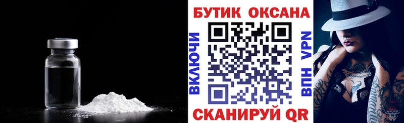 БУТИРАТ жидкий экстази  Кола 