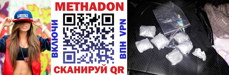 Метадон methadone  это наркотические препараты  Кола  mega вход 
